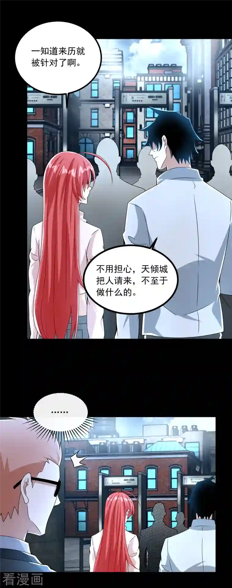 末世为王第387话 陷害