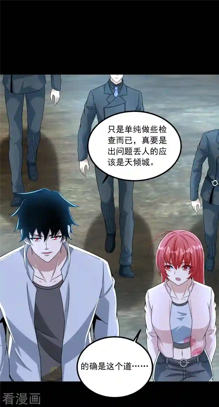 末世为王第387话 陷害