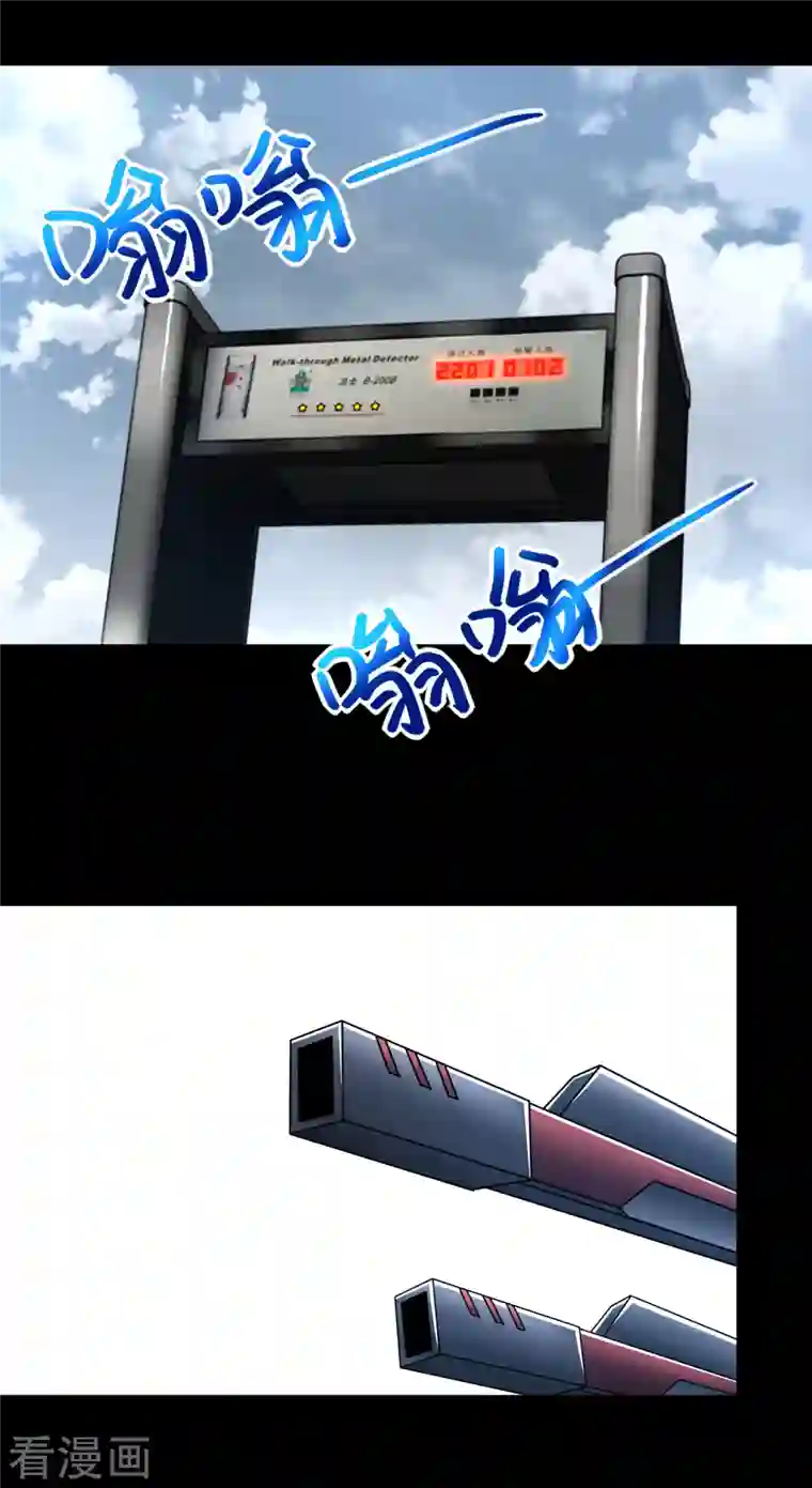 末世为王第387话 陷害