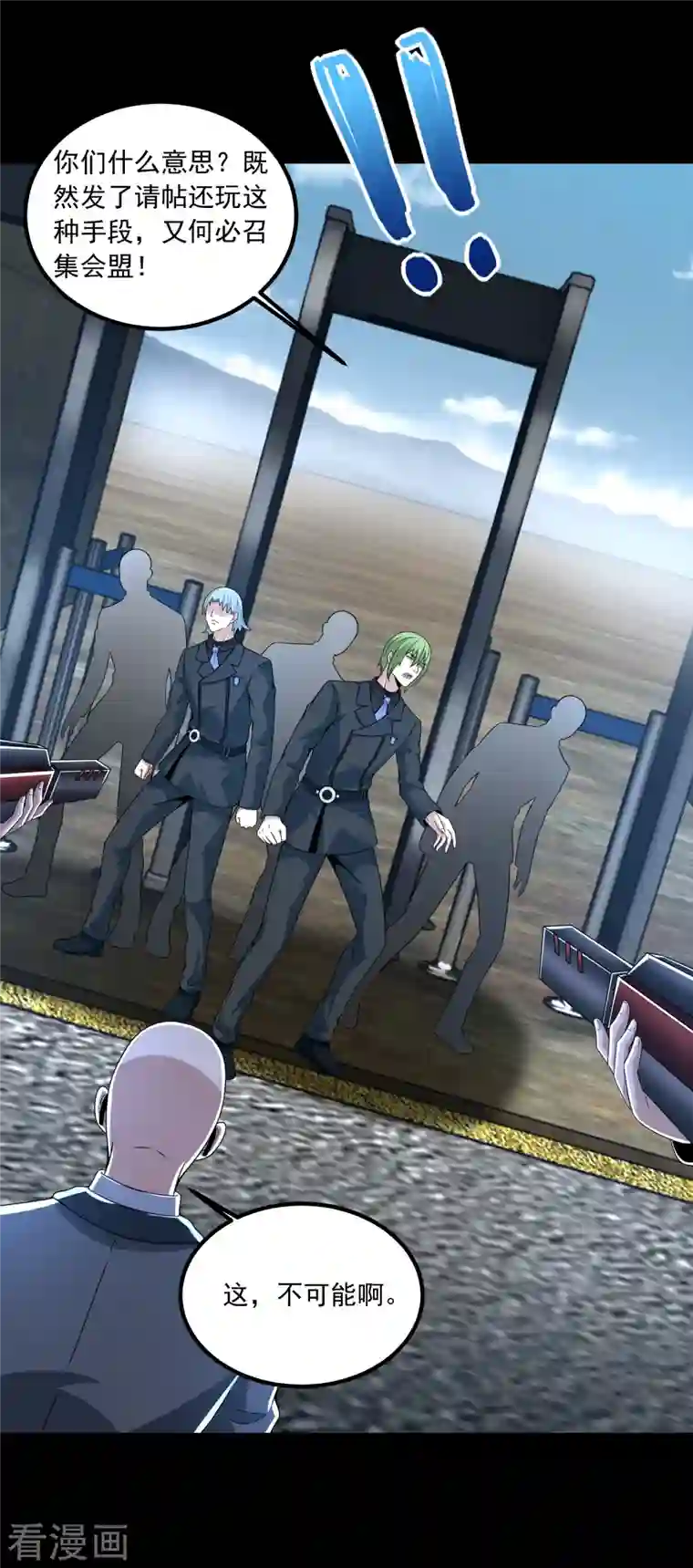 末世为王第387话 陷害