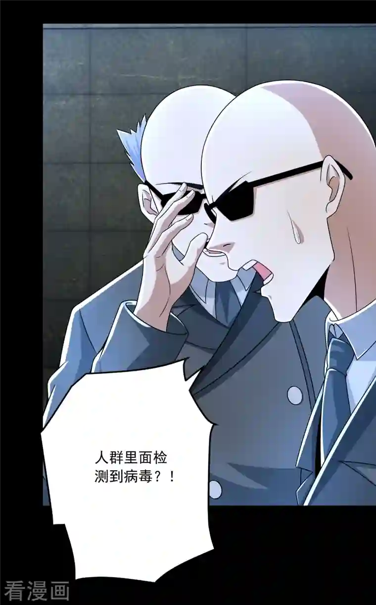 末世为王第387话 陷害