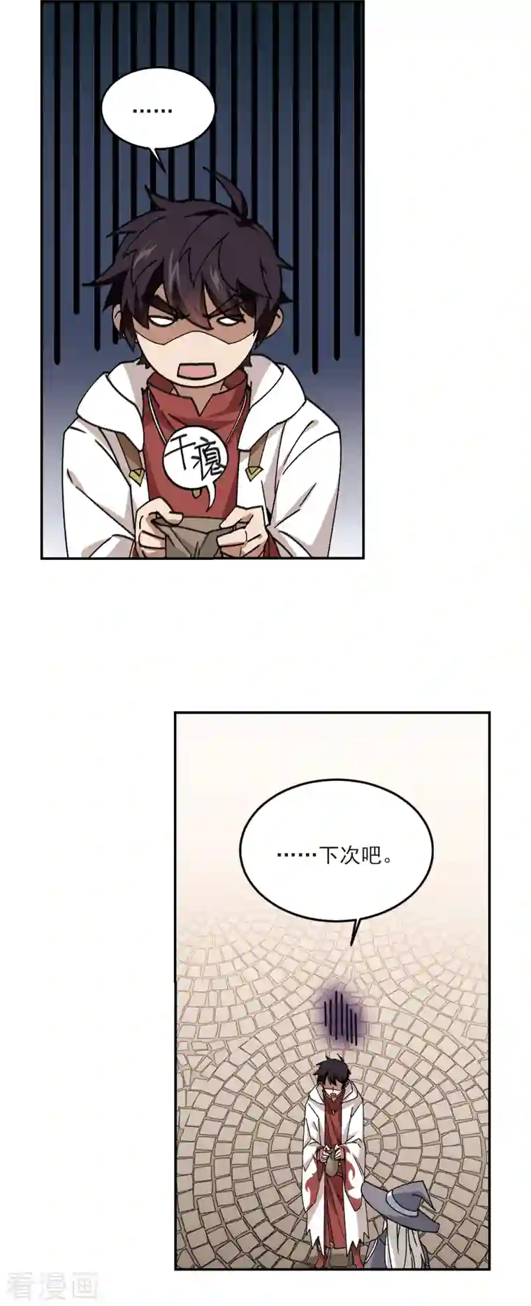 网游之近战法师第369话 穷鬼3