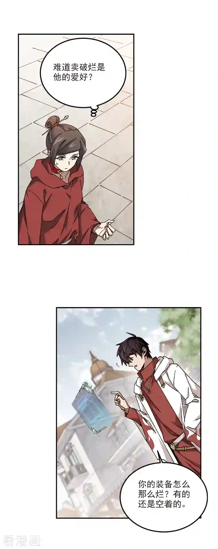 网游之近战法师第369话 穷鬼3