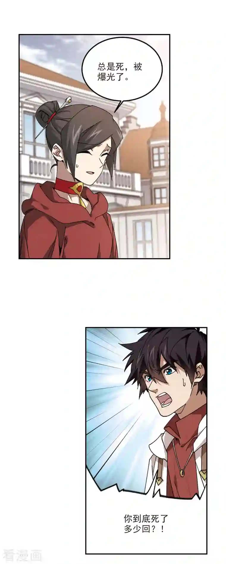 网游之近战法师第369话 穷鬼3