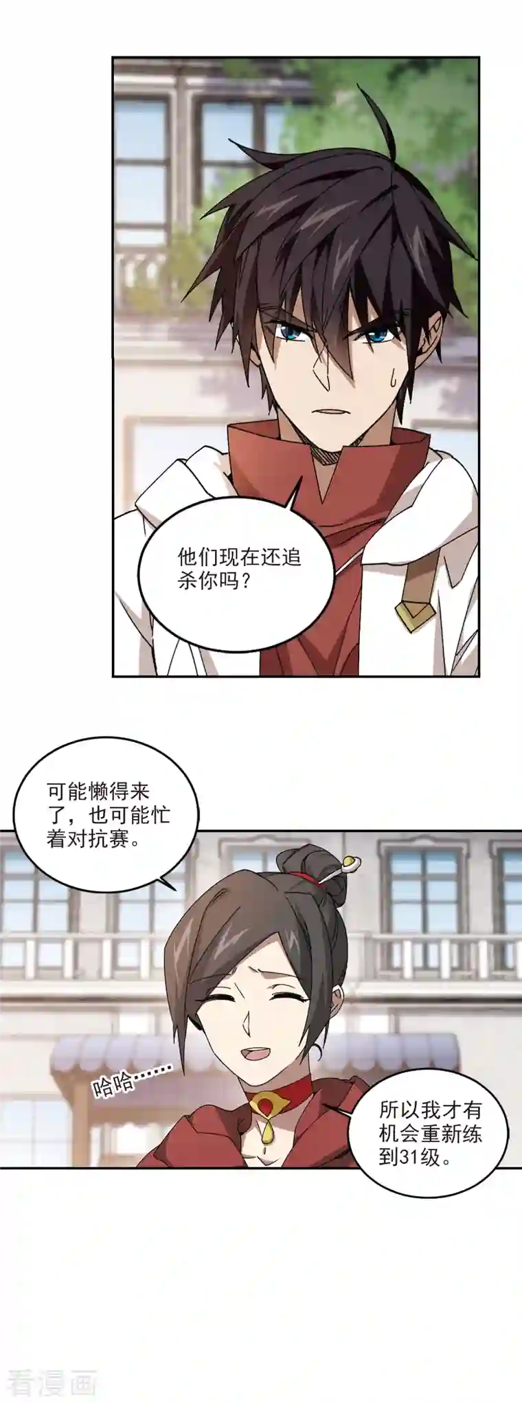 网游之近战法师第369话 穷鬼3