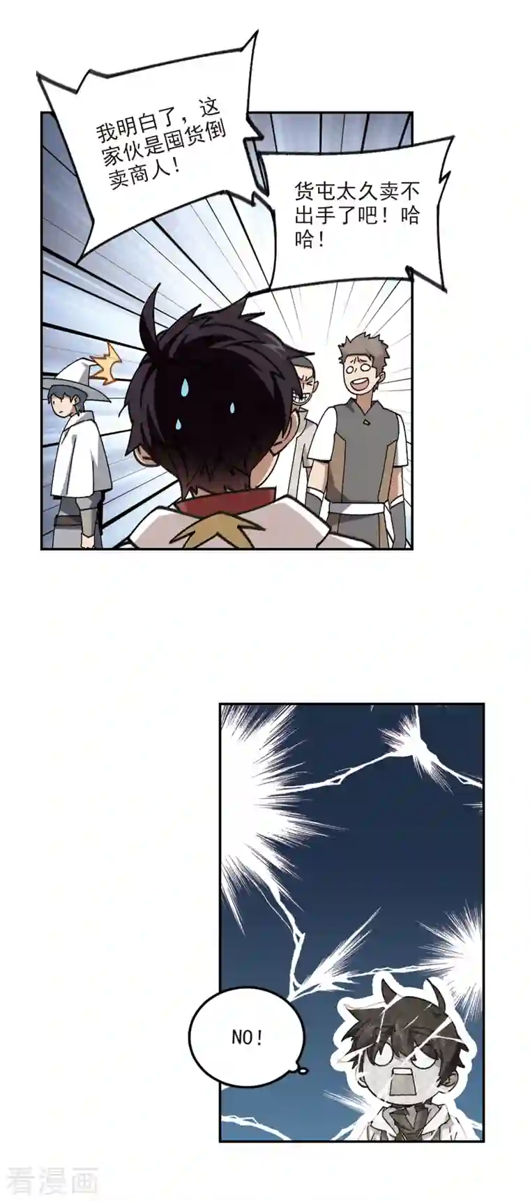 网游之近战法师第369话 穷鬼3