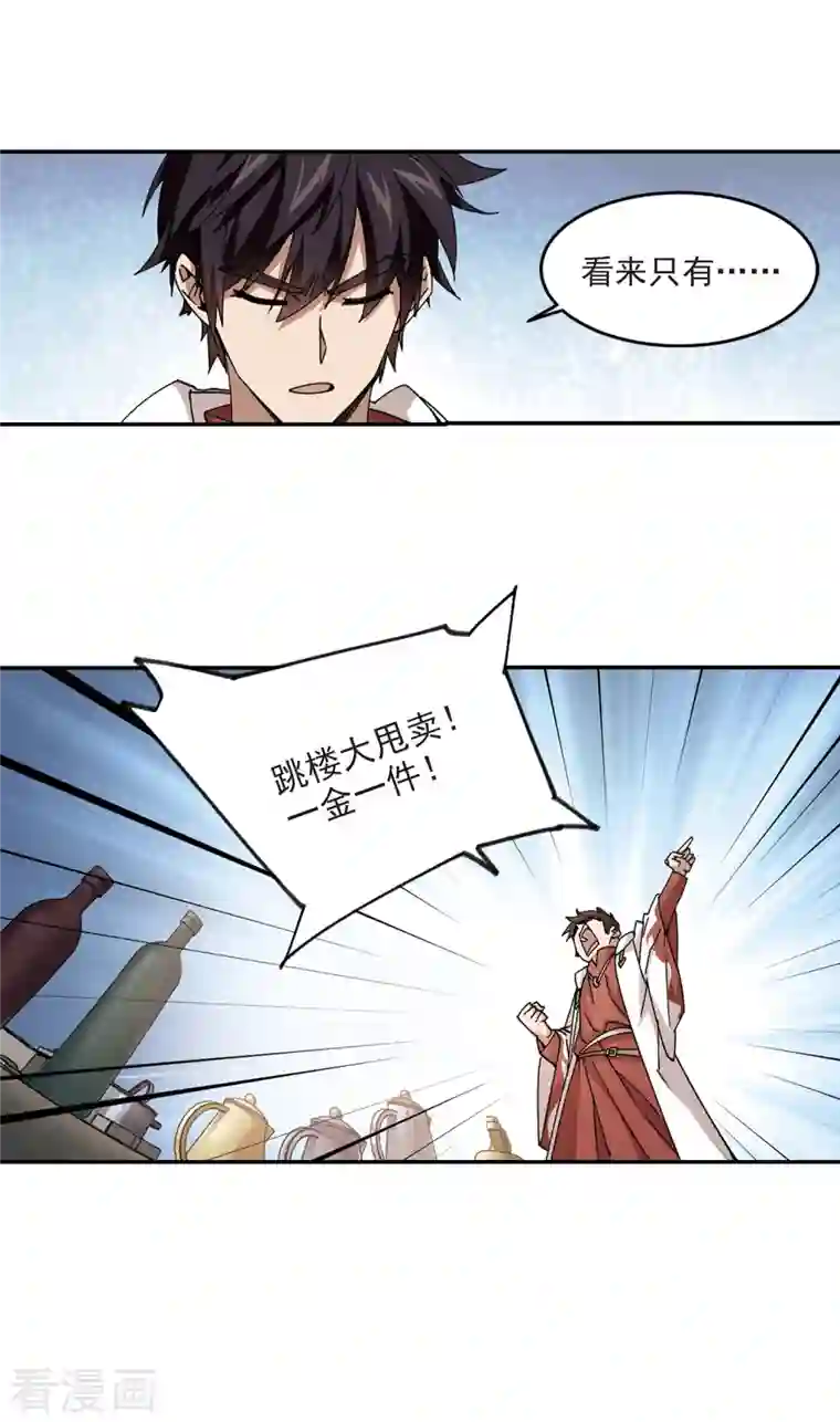 网游之近战法师第369话 穷鬼3