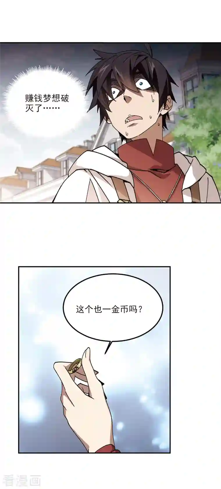 网游之近战法师第369话 穷鬼3