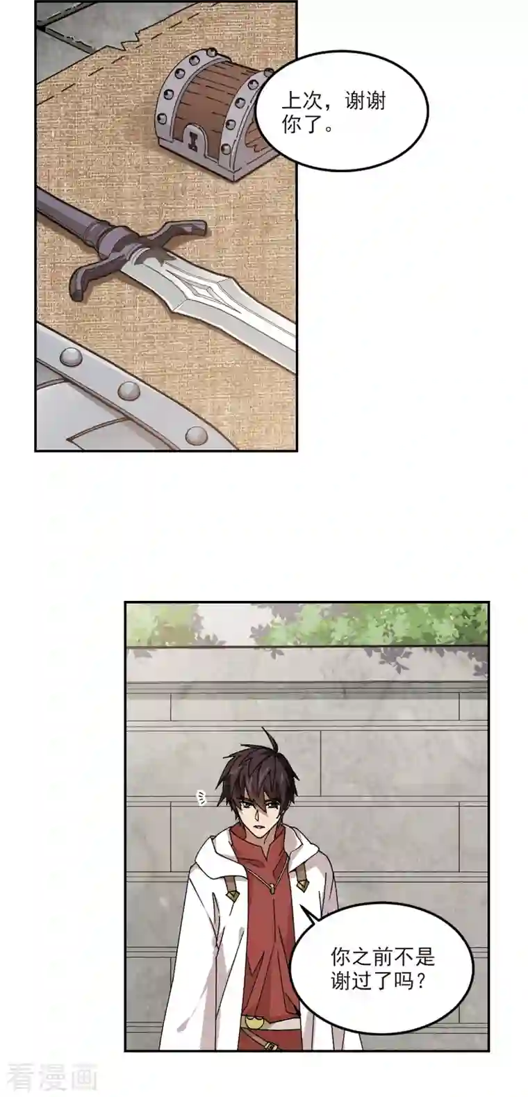 网游之近战法师第370话 电系法师1