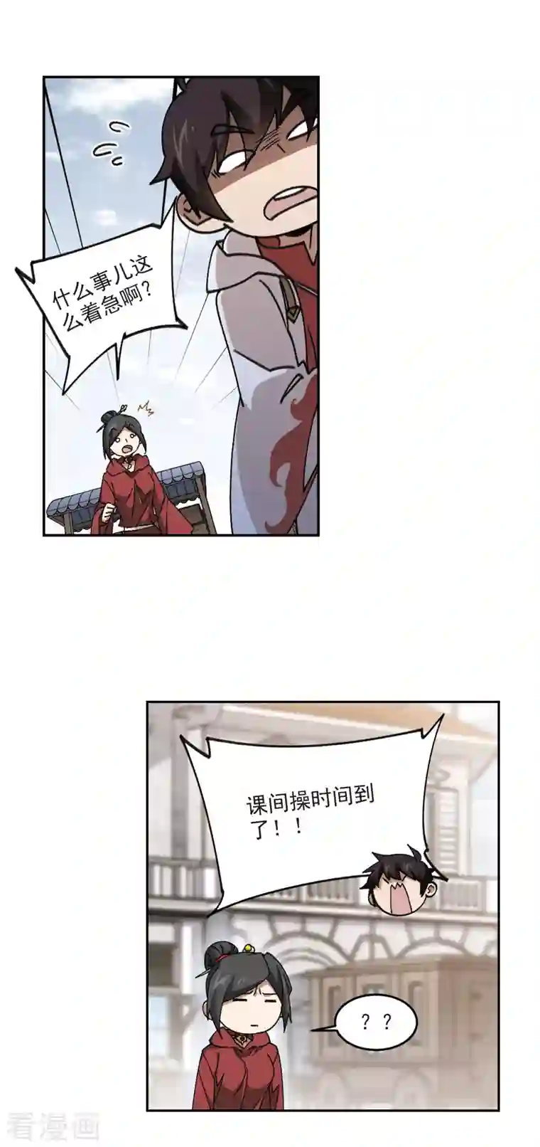 网游之近战法师第370话 电系法师1