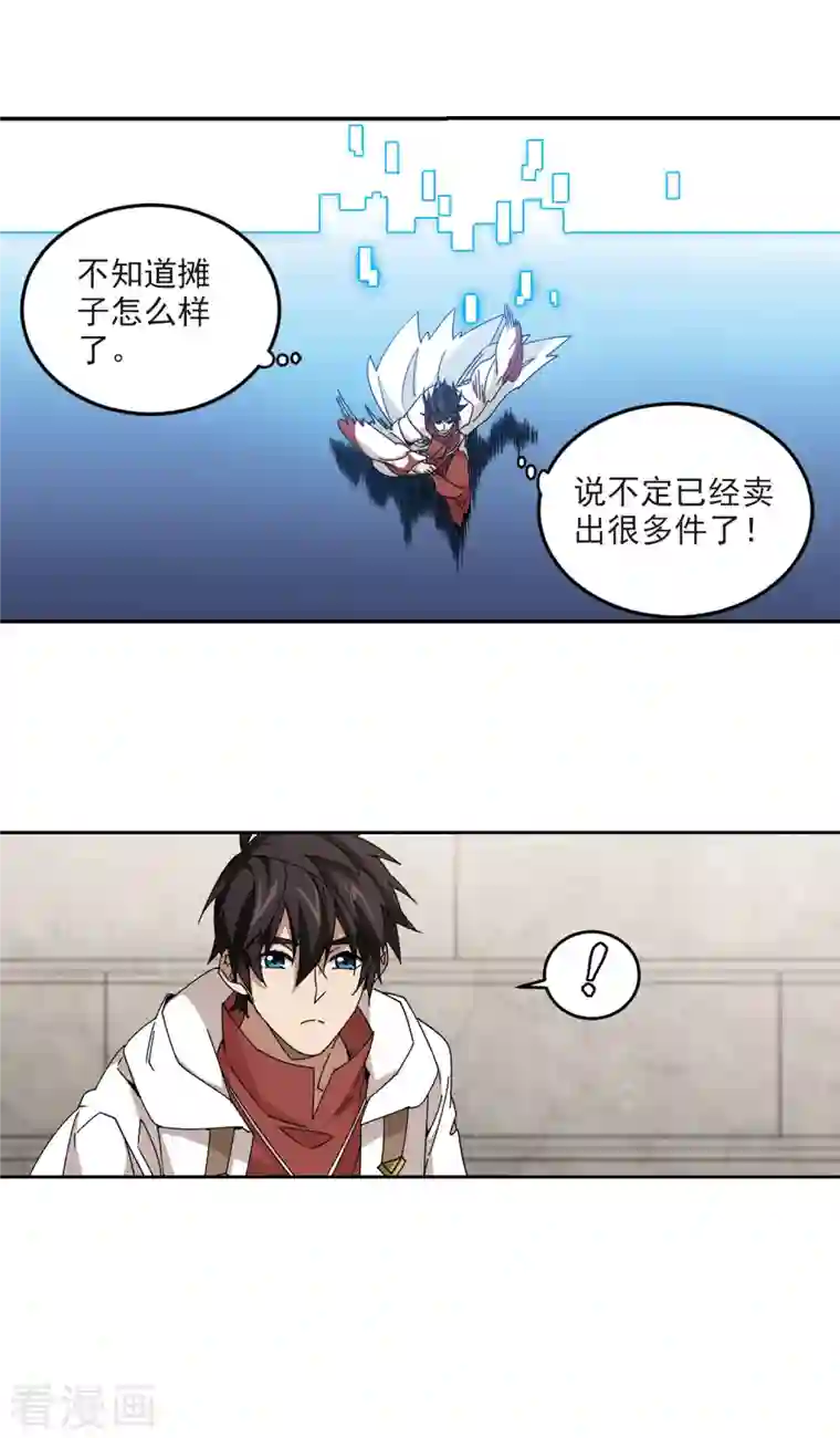 网游之近战法师第370话 电系法师1