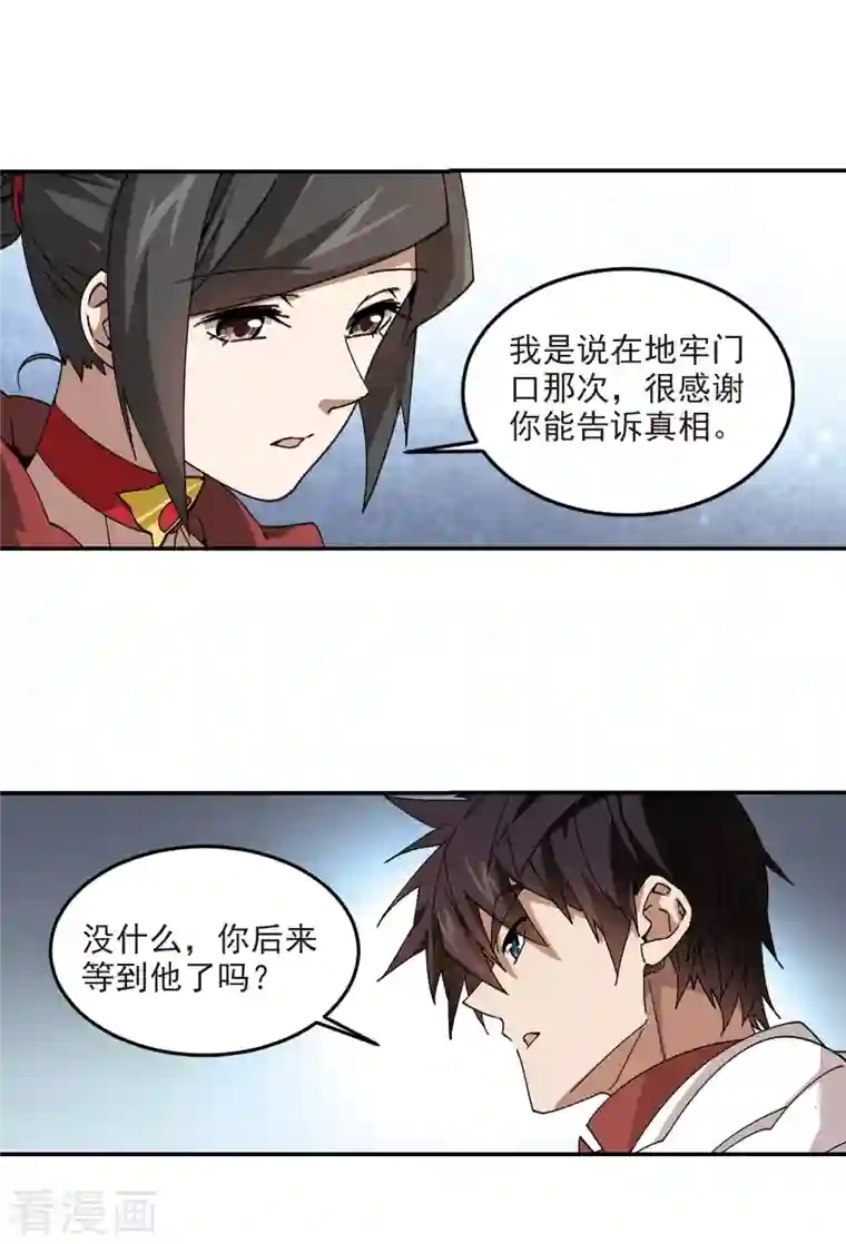 网游之近战法师第370话 电系法师1