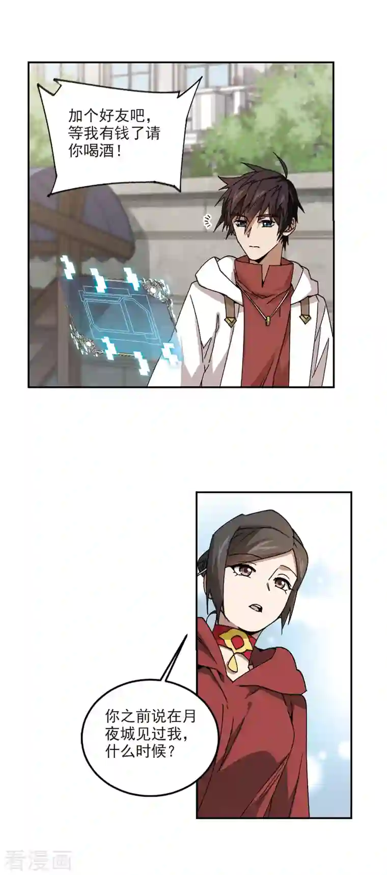 网游之近战法师第370话 电系法师1