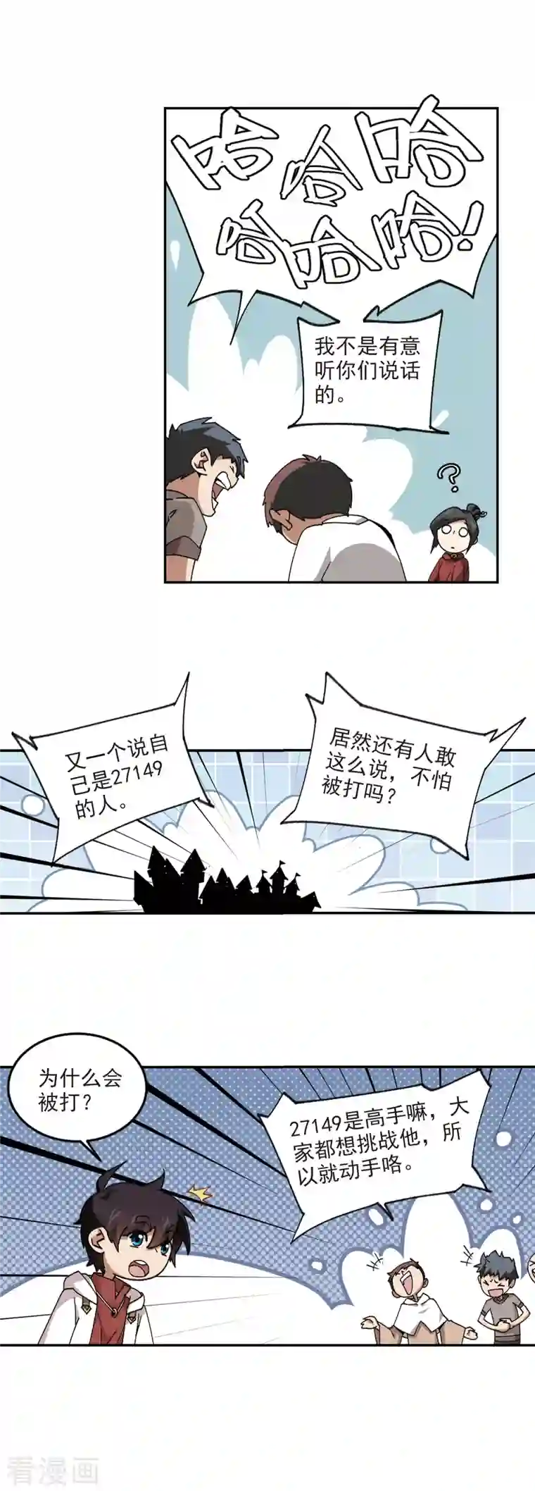 网游之近战法师第370话 电系法师1
