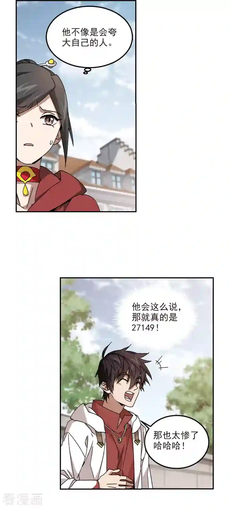 网游之近战法师第370话 电系法师1