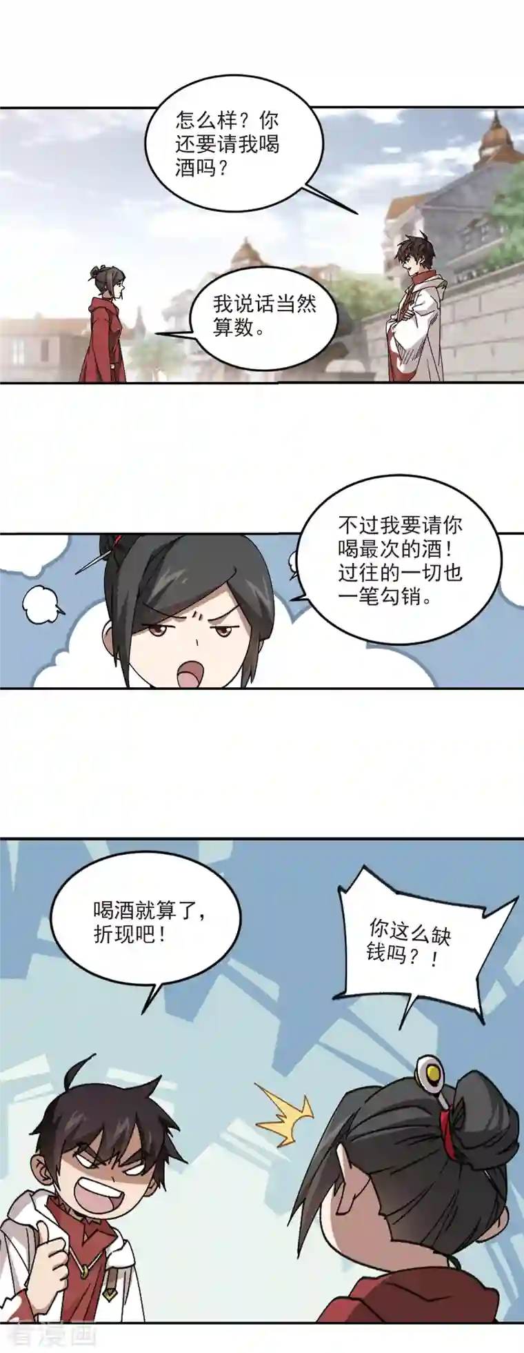 网游之近战法师第370话 电系法师1
