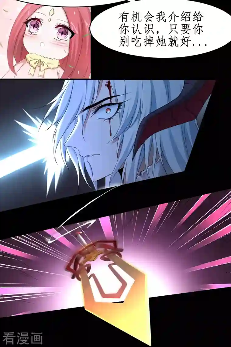 逆转仙途第235话 深渊之地