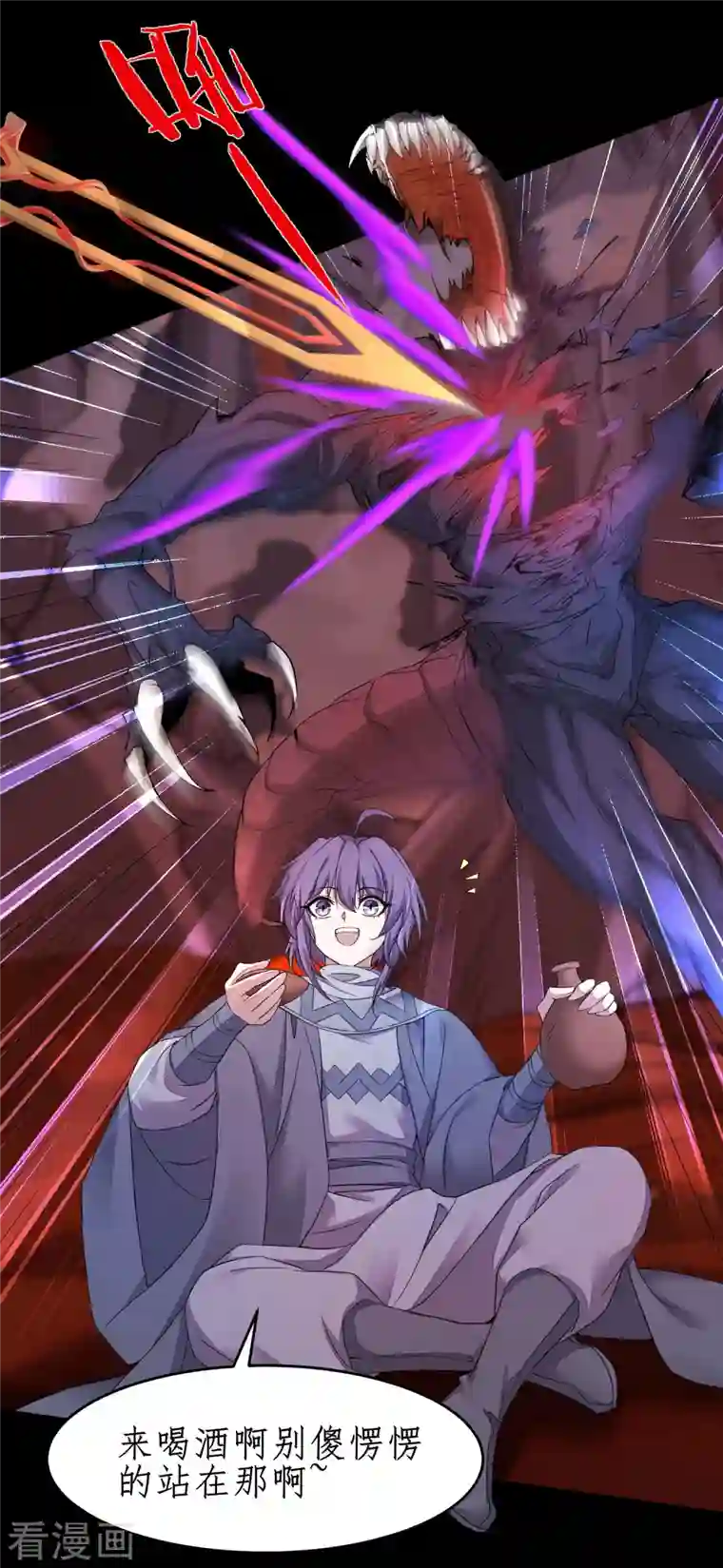 逆转仙途第235话 深渊之地