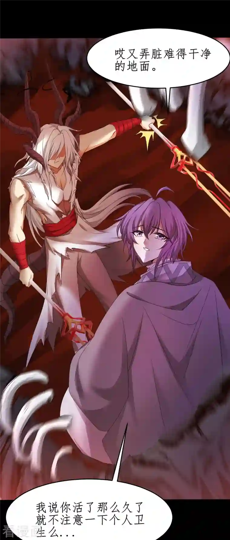 逆转仙途第235话 深渊之地