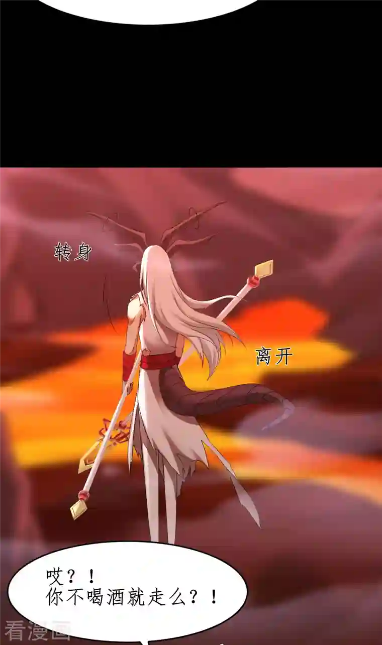 逆转仙途第235话 深渊之地