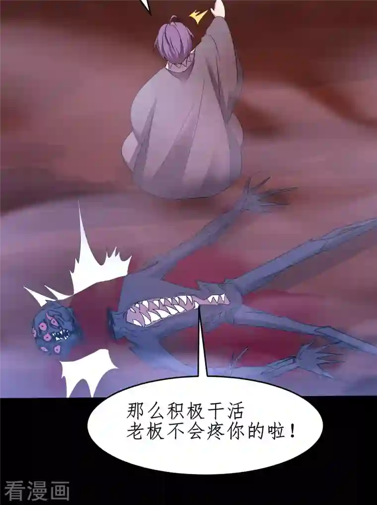 逆转仙途第235话 深渊之地