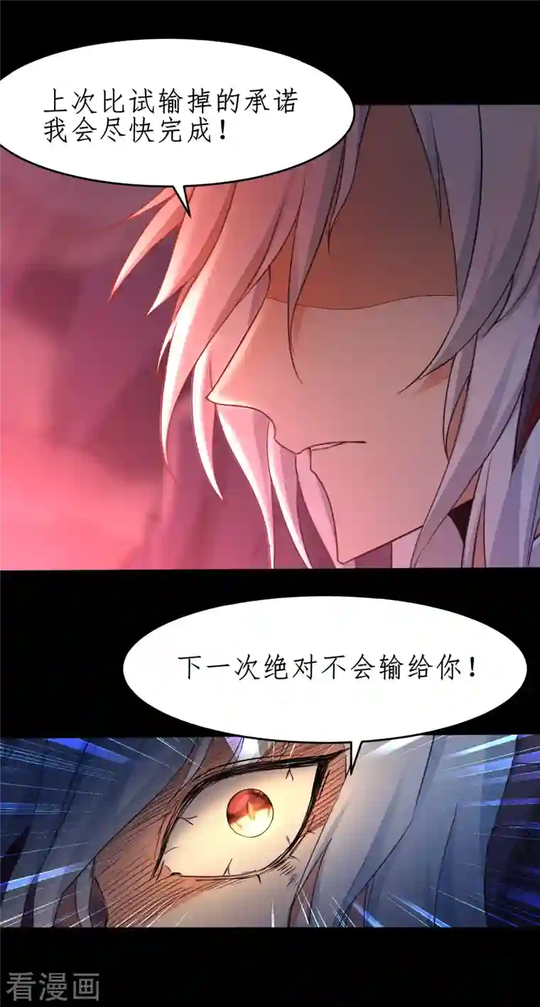 逆转仙途第235话 深渊之地