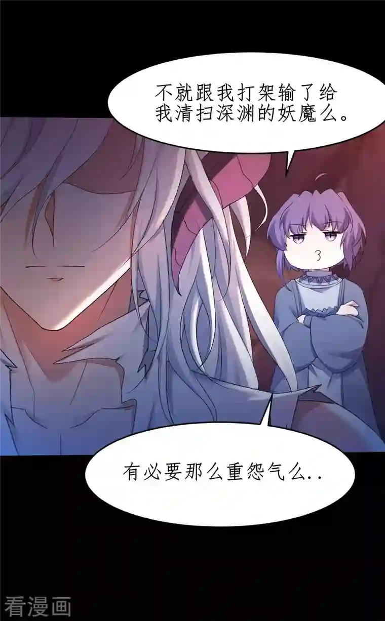 逆转仙途第235话 深渊之地