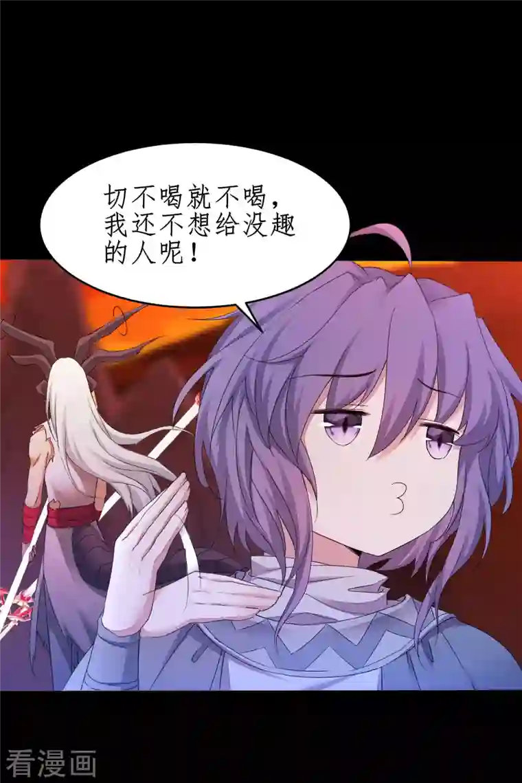 逆转仙途第235话 深渊之地