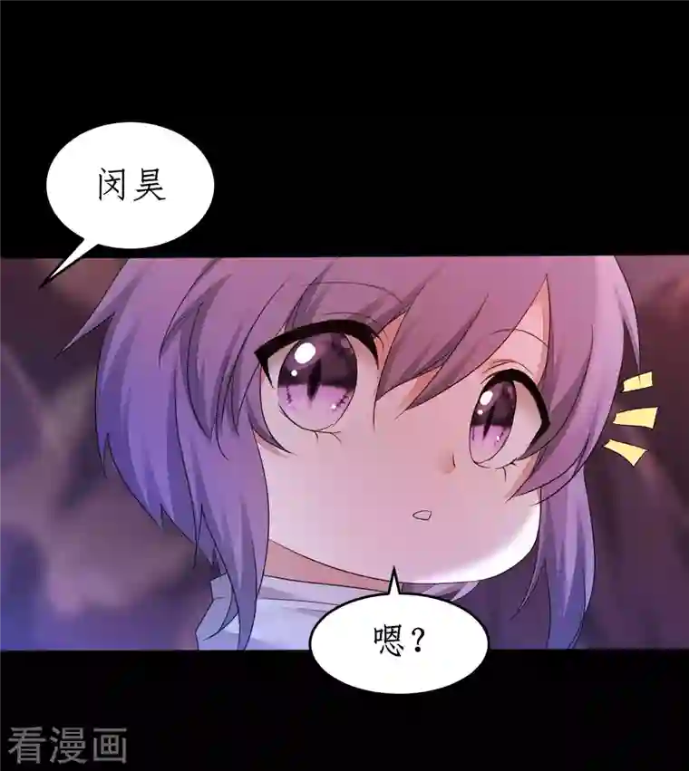 逆转仙途第235话 深渊之地