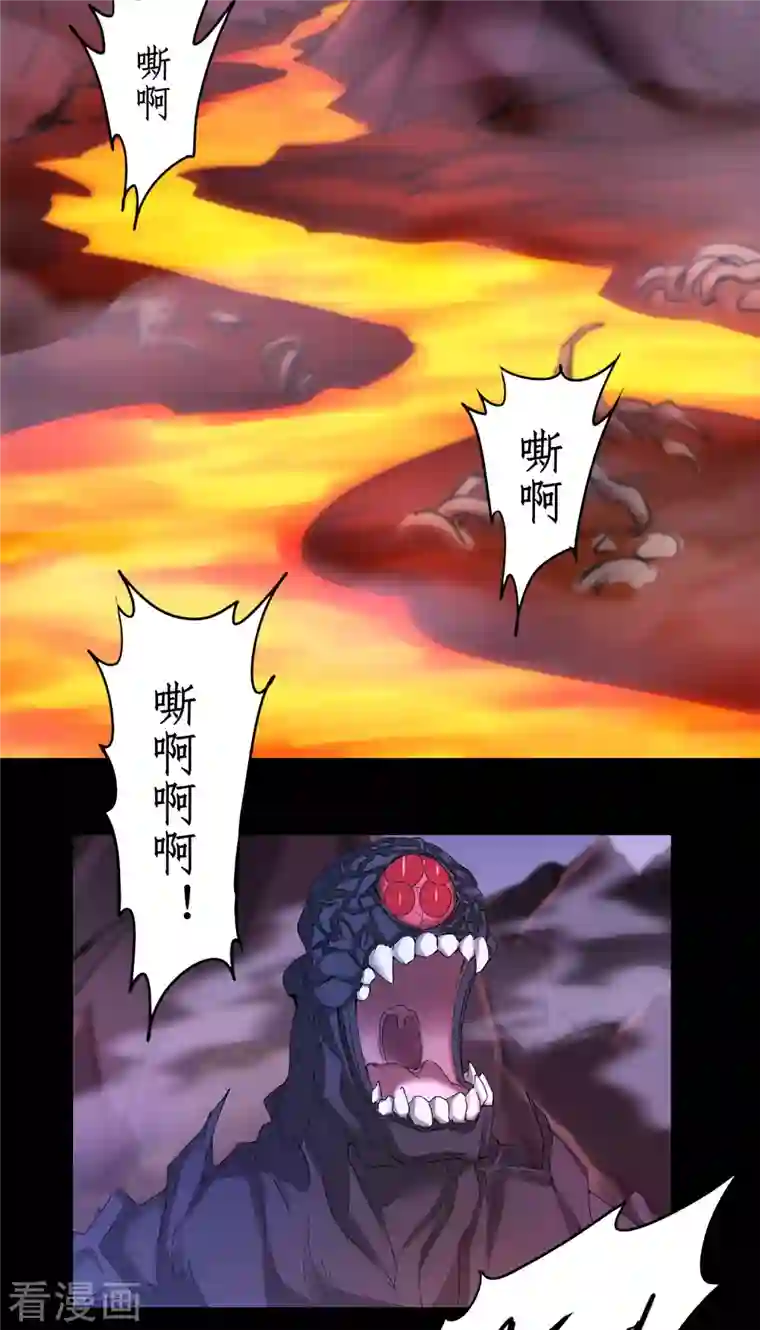 逆转仙途第235话 深渊之地