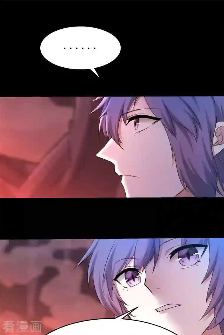 逆转仙途第235话 深渊之地