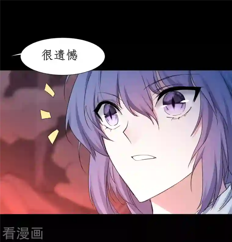 逆转仙途第235话 深渊之地