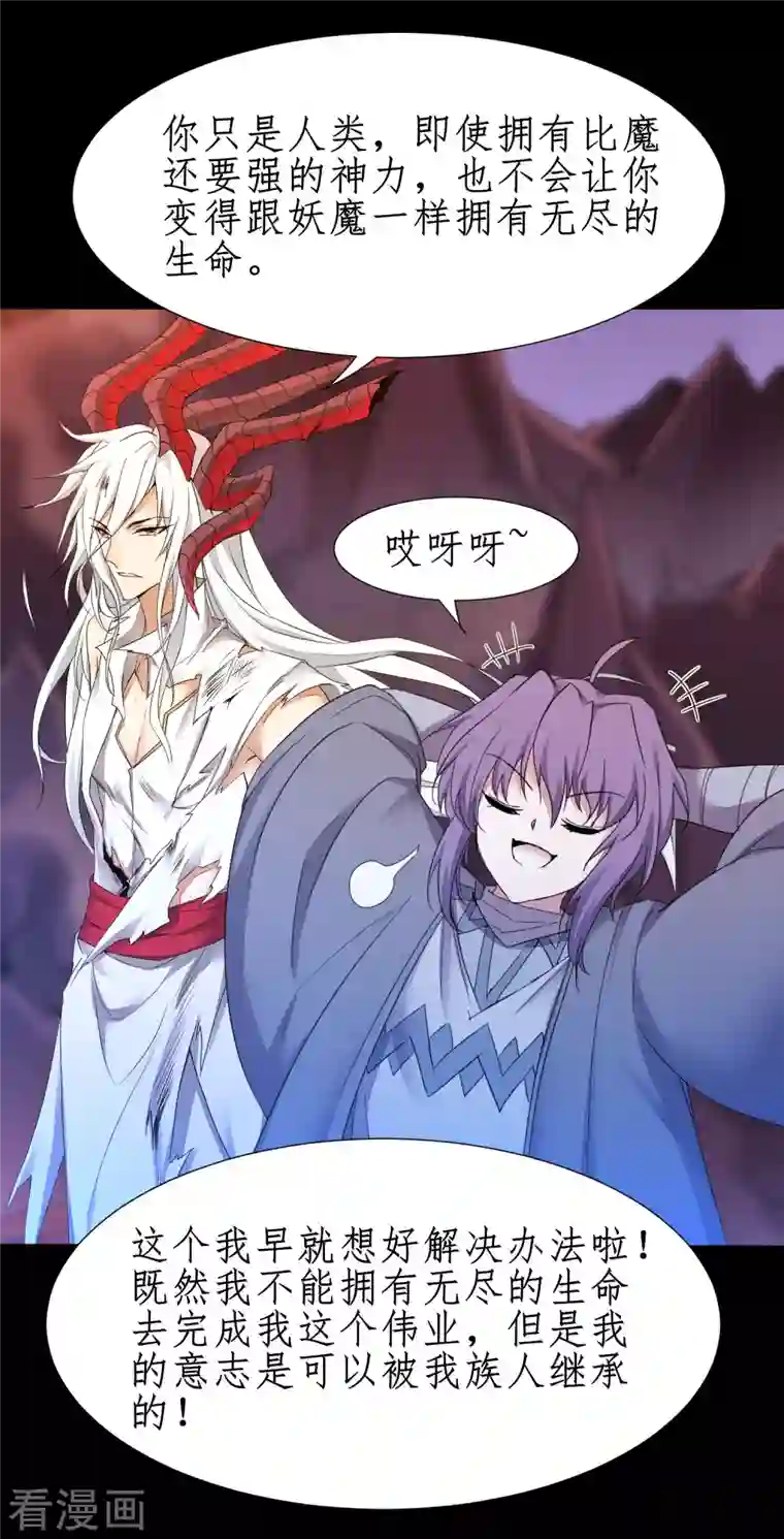 逆转仙途第235话 深渊之地