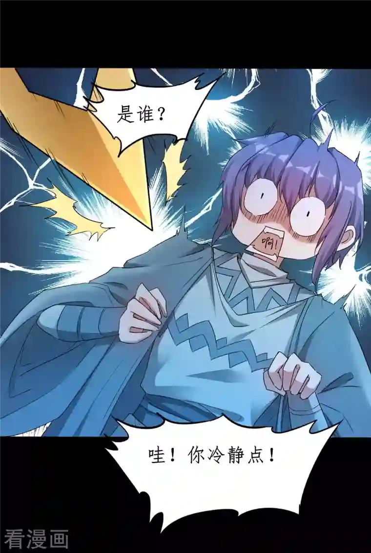 逆转仙途第235话 深渊之地