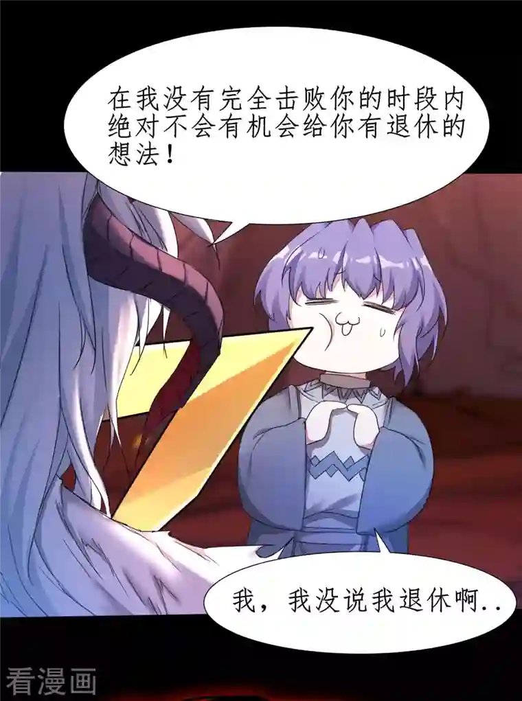 逆转仙途第235话 深渊之地