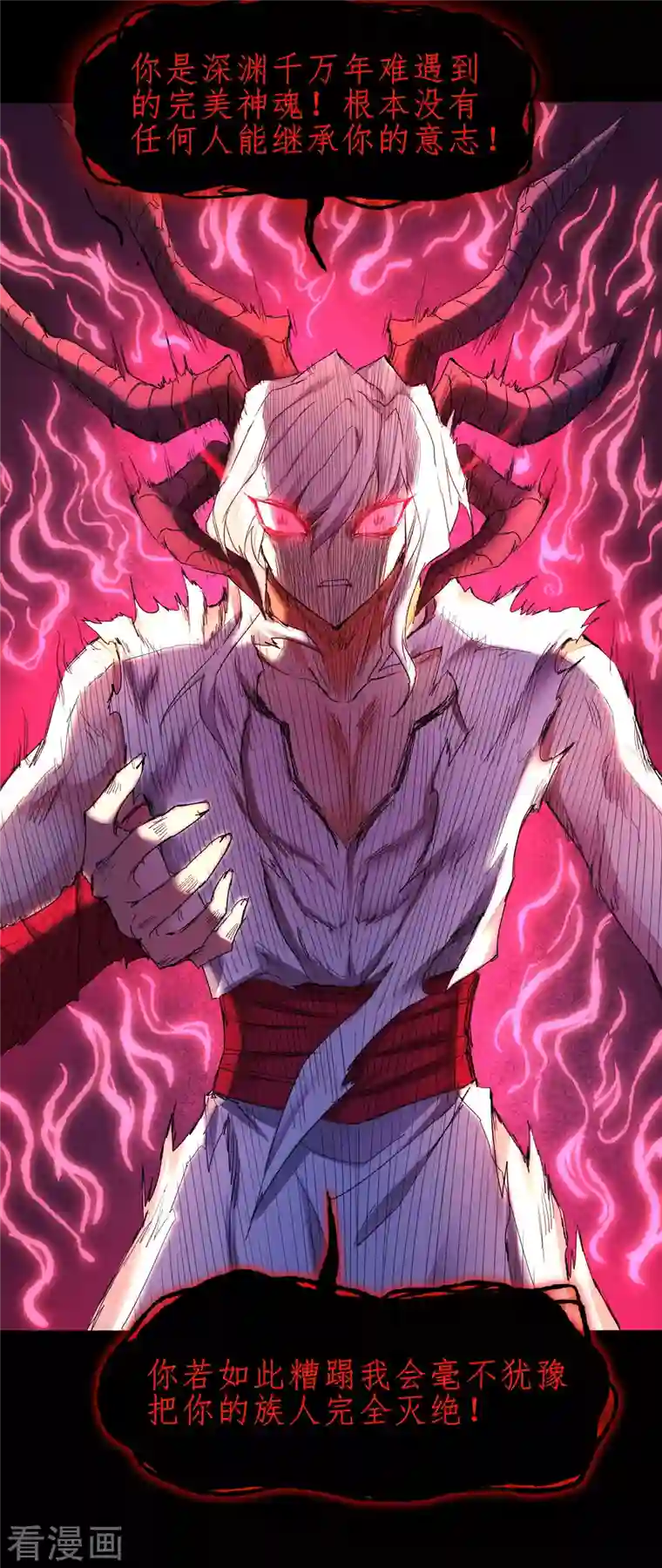 逆转仙途第235话 深渊之地