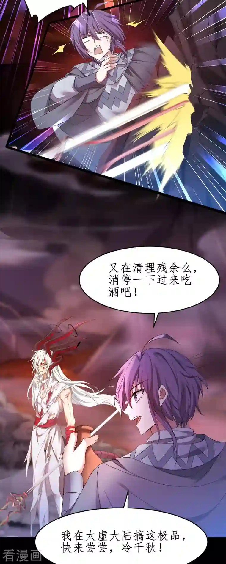 逆转仙途第235话 深渊之地