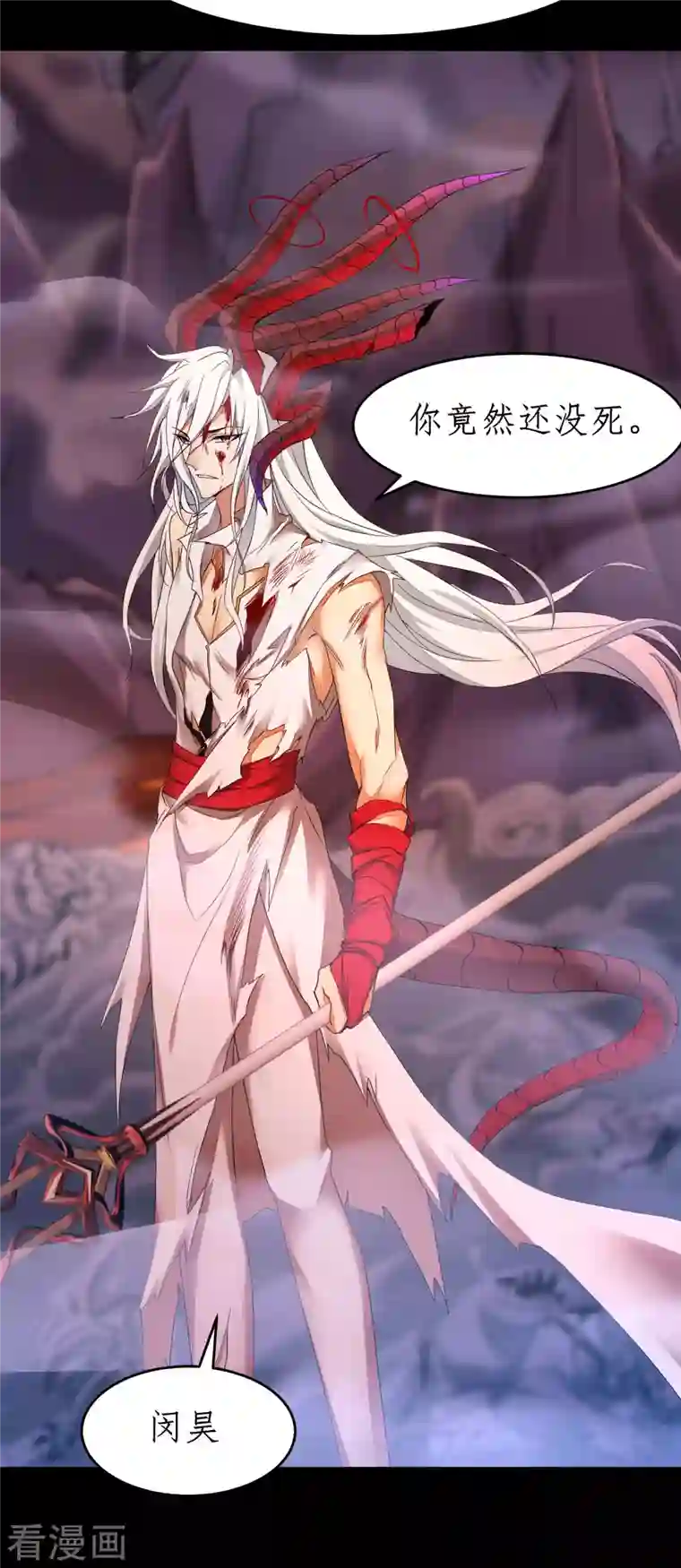 逆转仙途第235话 深渊之地