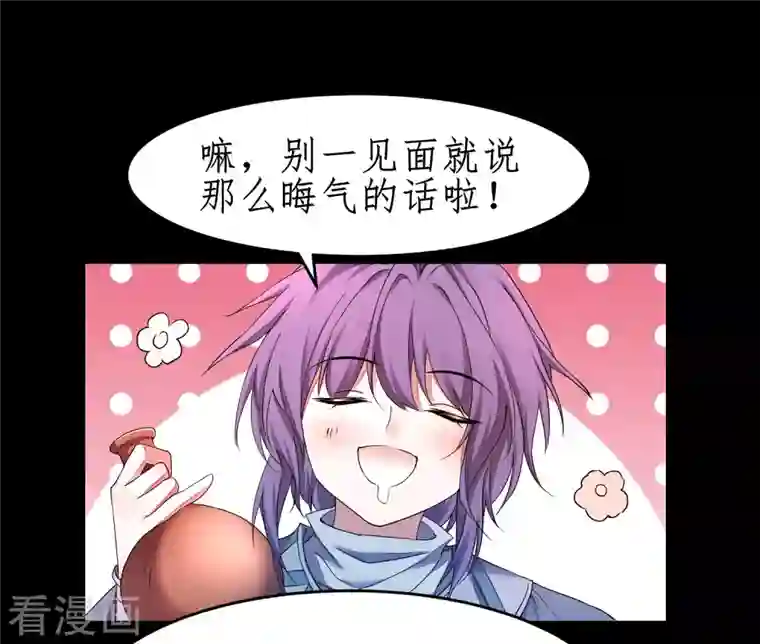 逆转仙途第235话 深渊之地