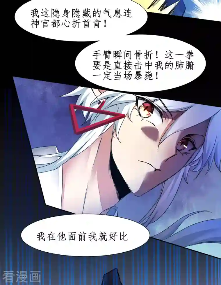 逆转仙途第236话 继承意志