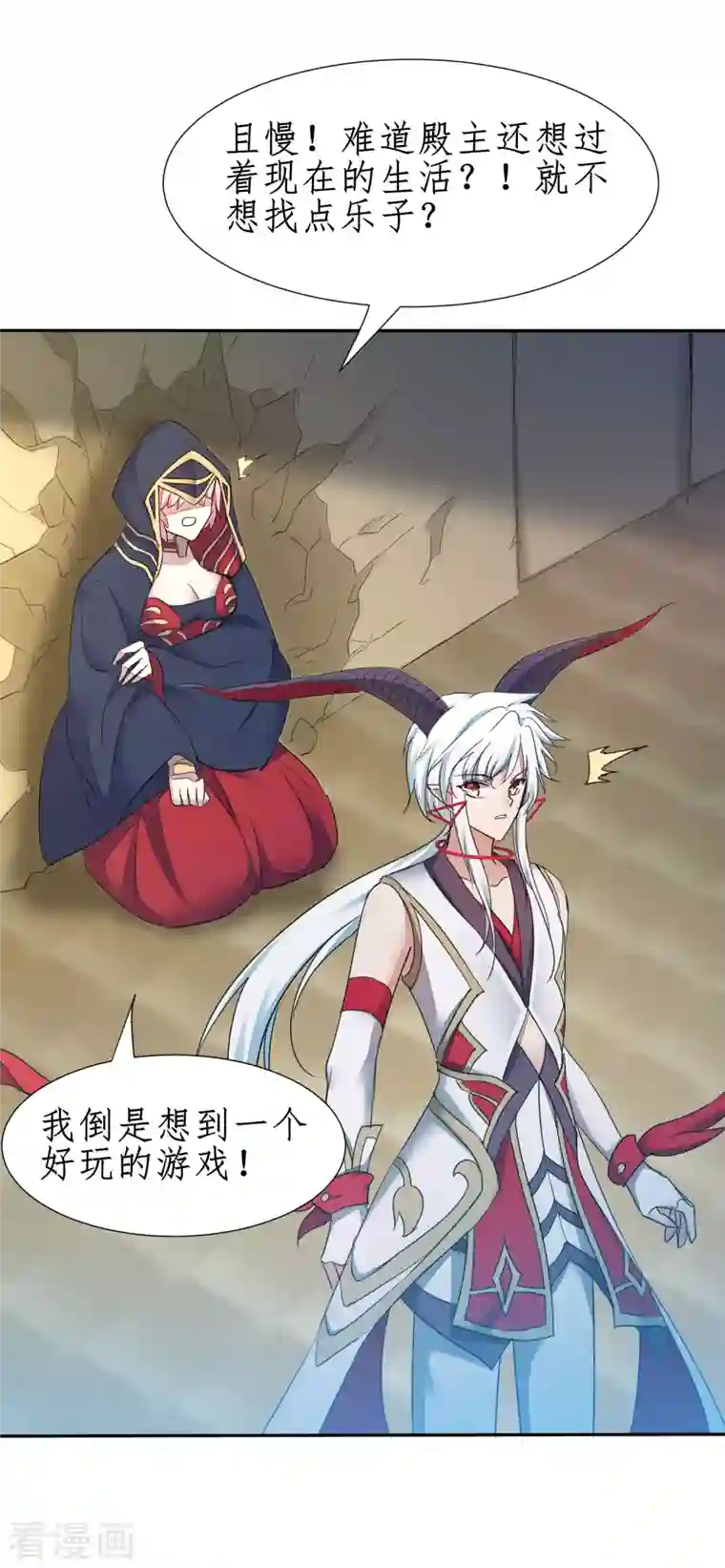 逆转仙途第236话 继承意志