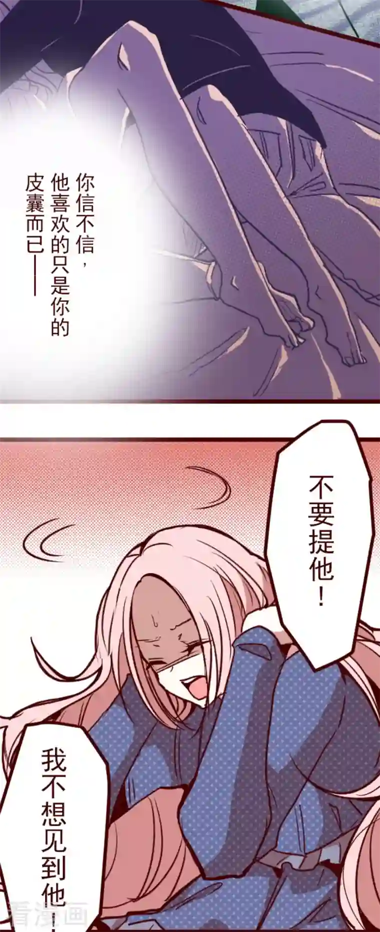 魔气来袭!第192话 闯入宅邸4