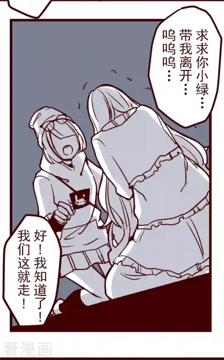 魔气来袭!第192话 闯入宅邸4