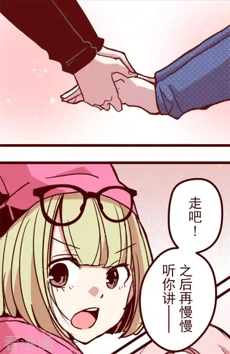 魔气来袭!第192话 闯入宅邸4