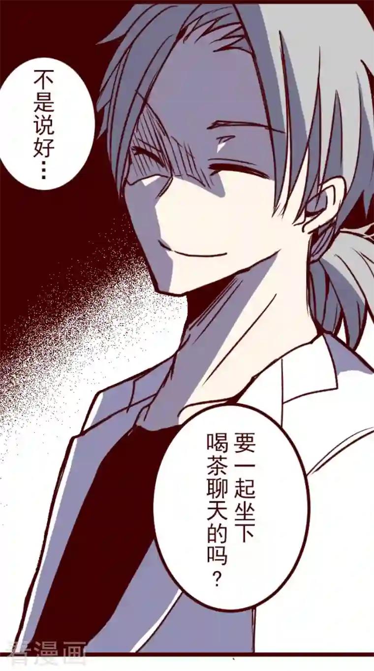 魔气来袭!第192话 闯入宅邸4