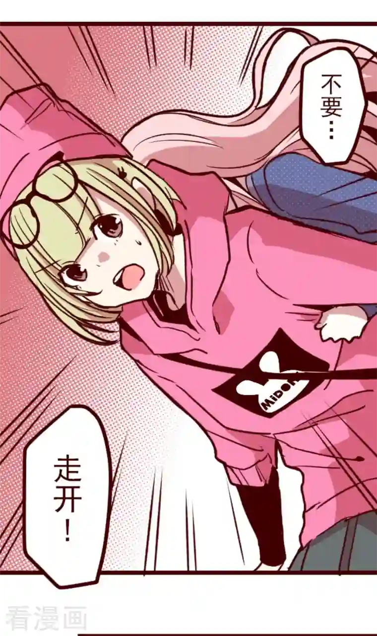 魔气来袭!第192话 闯入宅邸4