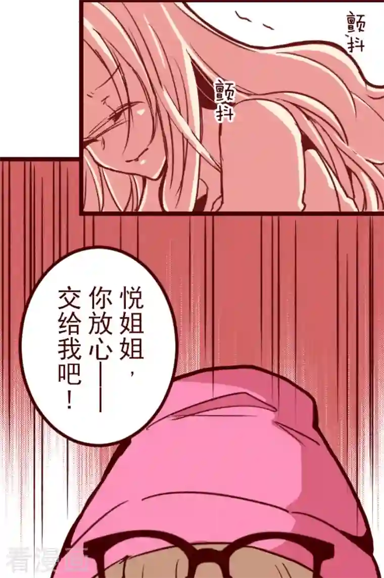 魔气来袭!第192话 闯入宅邸4