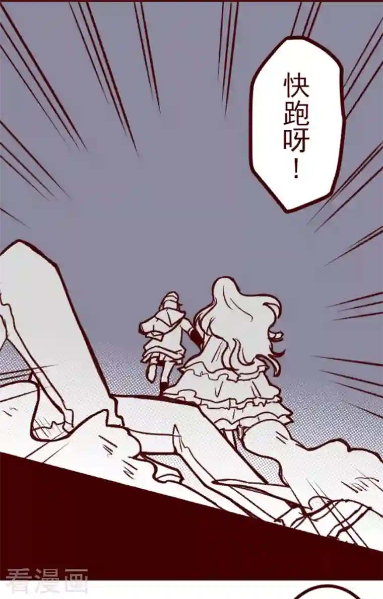 魔气来袭!第192话 闯入宅邸4