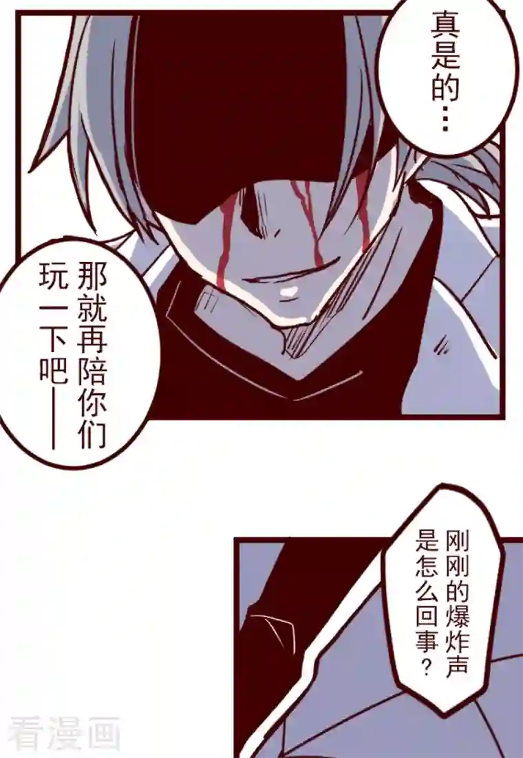 魔气来袭!第192话 闯入宅邸4