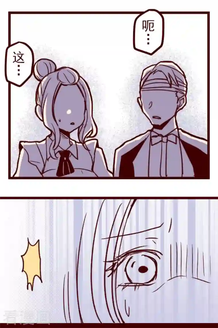 魔气来袭!第192话 闯入宅邸4